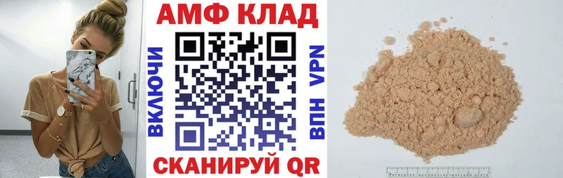 Амфетамин VHQ  где найти   это какой сайт  Ачинск 