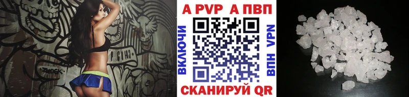 A-PVP Crystall  Ачинск 