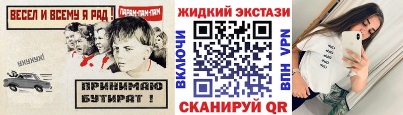 наркотики Ачинск БУТИРАТ BDO