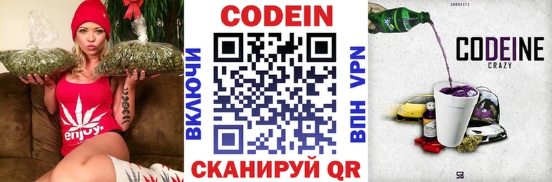 где купить наркоту  Ачинск  Кодеин напиток Lean (лин) 
