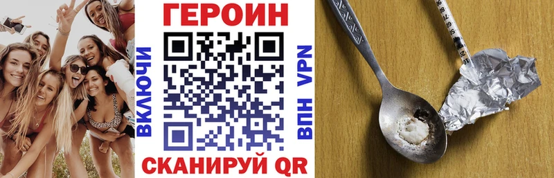 сайты даркнета официальный сайт  Ачинск  Героин VHQ 