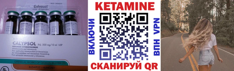 это какой сайт  Ачинск  КЕТАМИН VHQ 