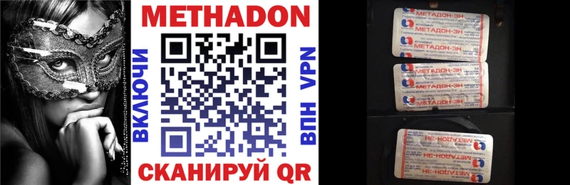 Метадон methadone Ачинск