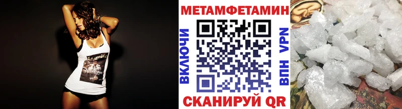 Метамфетамин Декстрометамфетамин 99.9%  где купить наркоту  Ачинск 